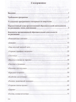 Конспекты организованной образовательной деятельности по рисованию, лепке, аппликации. Для детей 3-4 лет. (Работаем по программе «Детство») ФГОС.