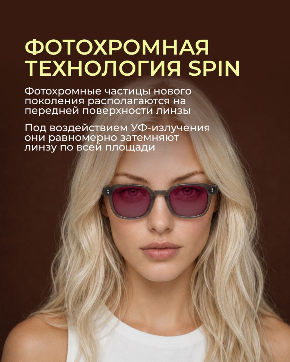 Фотохромная линза асферическая CRYOL SunRayMax AS 1.6 Pink