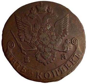 5 копеек 1782 ЕМ Екатерина II