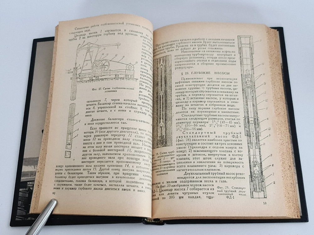 "Оператор по подземному ремонту нефтяных и газовых скважин". Виталий Михайлович Муравьев - книга в подарок