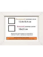 Рама багетная 13x18 для картин на холсте