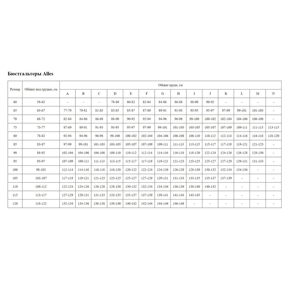 Бюстгальтер Latino на косточках (Размер: 70C) (Цвет: черный)