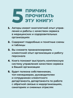 Здоровый сервис: как сделать клиента счастливым, а бренд – успешным