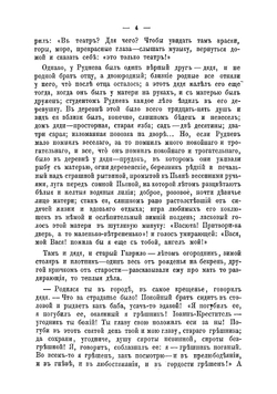 В своем краю. Роман в 2 частях | Леонтьев Константин Николаевич