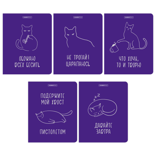 Тетрадь 48 л. клетка АКАДЕМИЯ ГРУПП Кошачье настроение (15027/5)