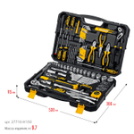 STAYER UNIVERSAL 150, 150 предм., (1/2″+ 1/4″), универсальный набор инструмента, Professional (27710-H150)