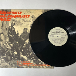 Винтажная виниловая пластинка LP Военные Песни, Время Выбрало Нас. Песни Воинов-Интернационалистов Пластинка 2 (СССР 1988)