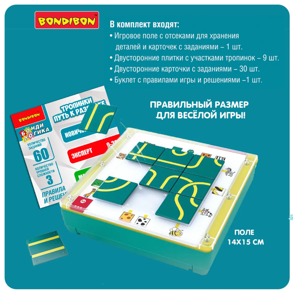 Детская логическая настольная игра Тропинки, путь к разгадке Bondibon