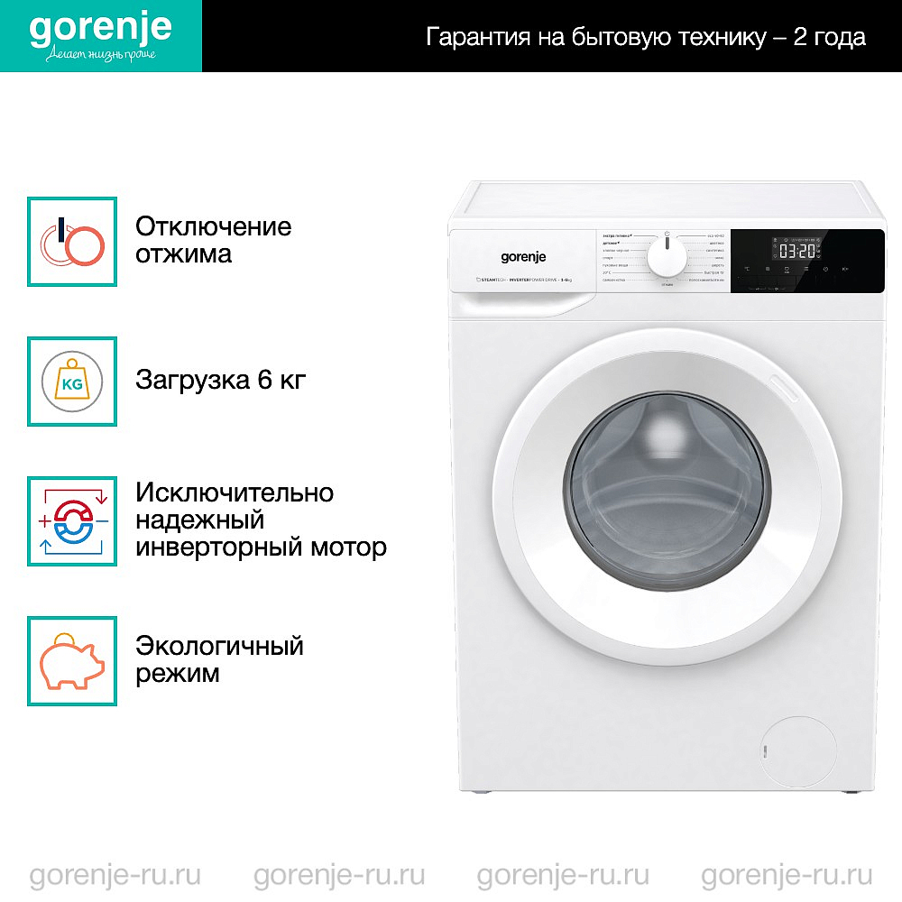 Стиральная машина Gorenje W1NHPI62SCS