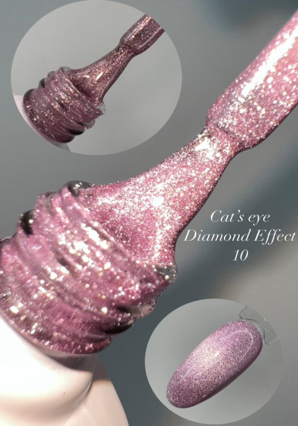 Гель-лак FOR YOU Cat's eye DIAMOND № 10