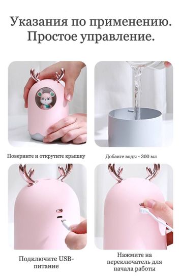 Увлажнитель воздуха, диффузор для эфирных масел