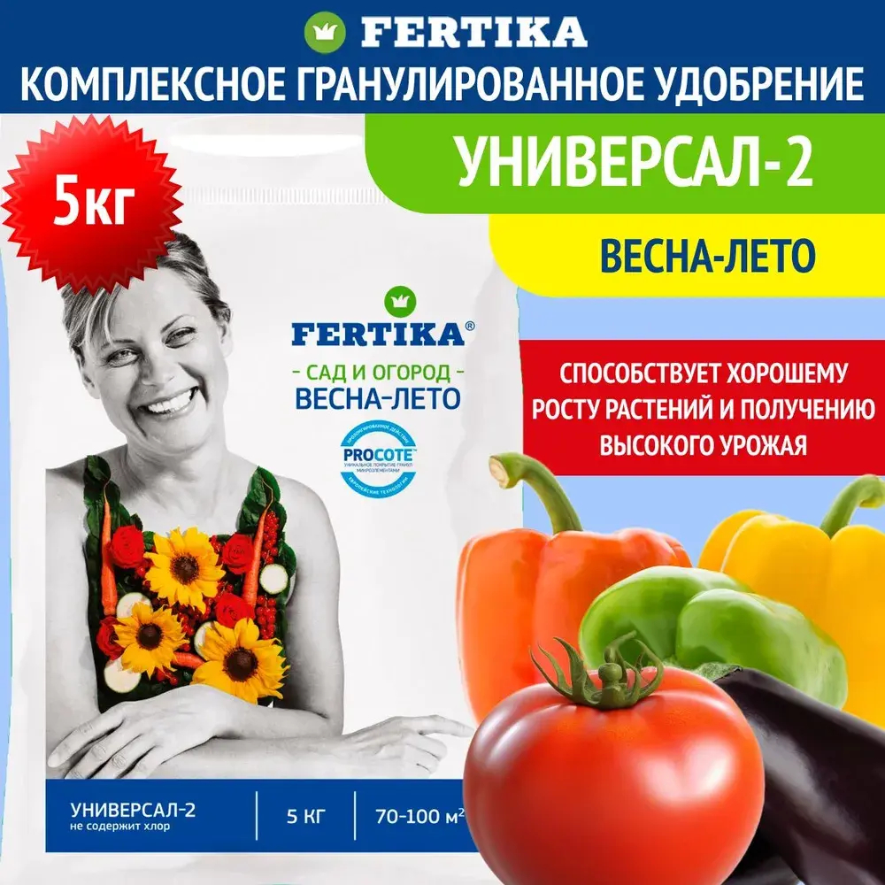 Фертика Универсал 5 кг
