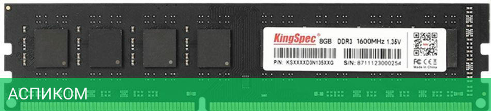 Оперативная память Kingspec KS1600D3P13508G