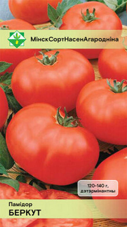Томат "Беркут" 20шт, Беларусь.