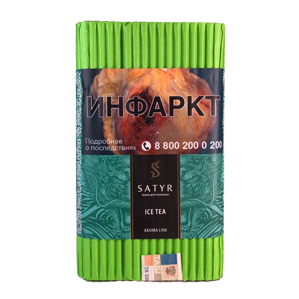 Satyr - Ice tea (Ледяной чай), 100 гр