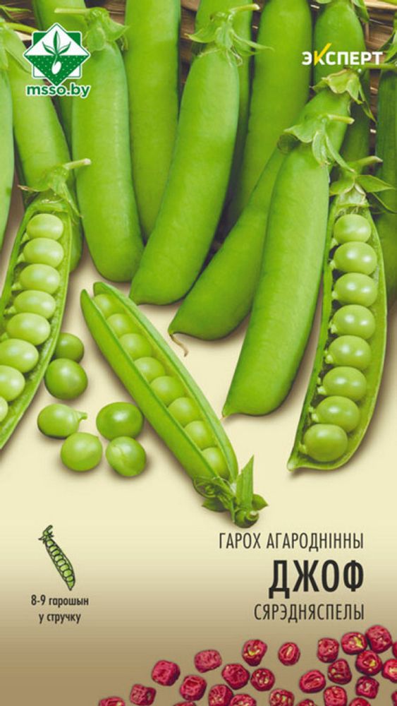 Горох овощной &quot;Джоф&quot; 12г, Франция.