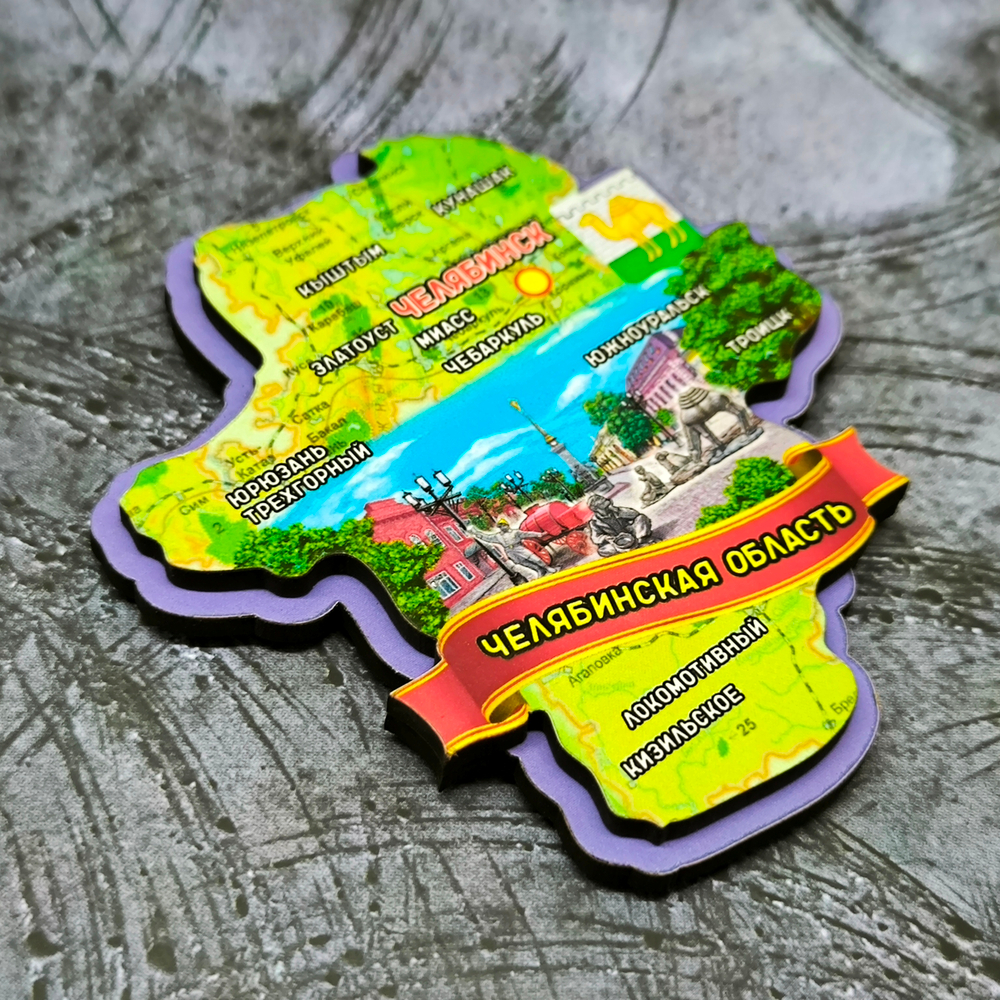 Магнит деревянный Челябинская область
