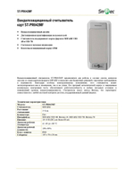 ST-PR042MF Вандалозащищенный считыватель карт