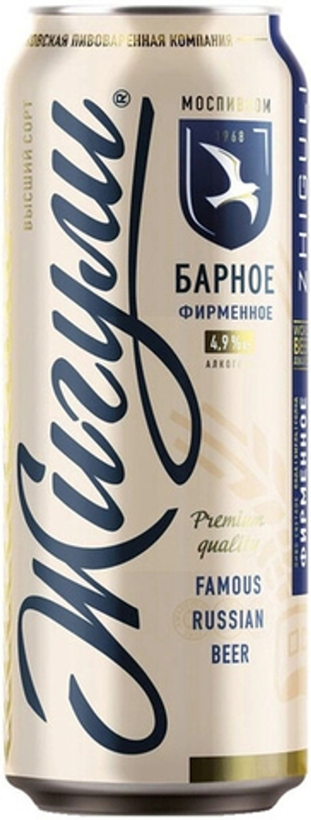 Пиво Жигули Барное / Zhiguli Barnoe 0.45 - банка