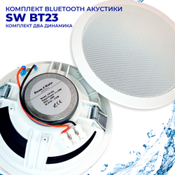 Комплект акустики со встроенным bluetooth Steam & Water - ВТ 23 white (для сухих помещений)