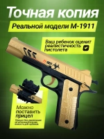 Пистолет с орбизами автоматический