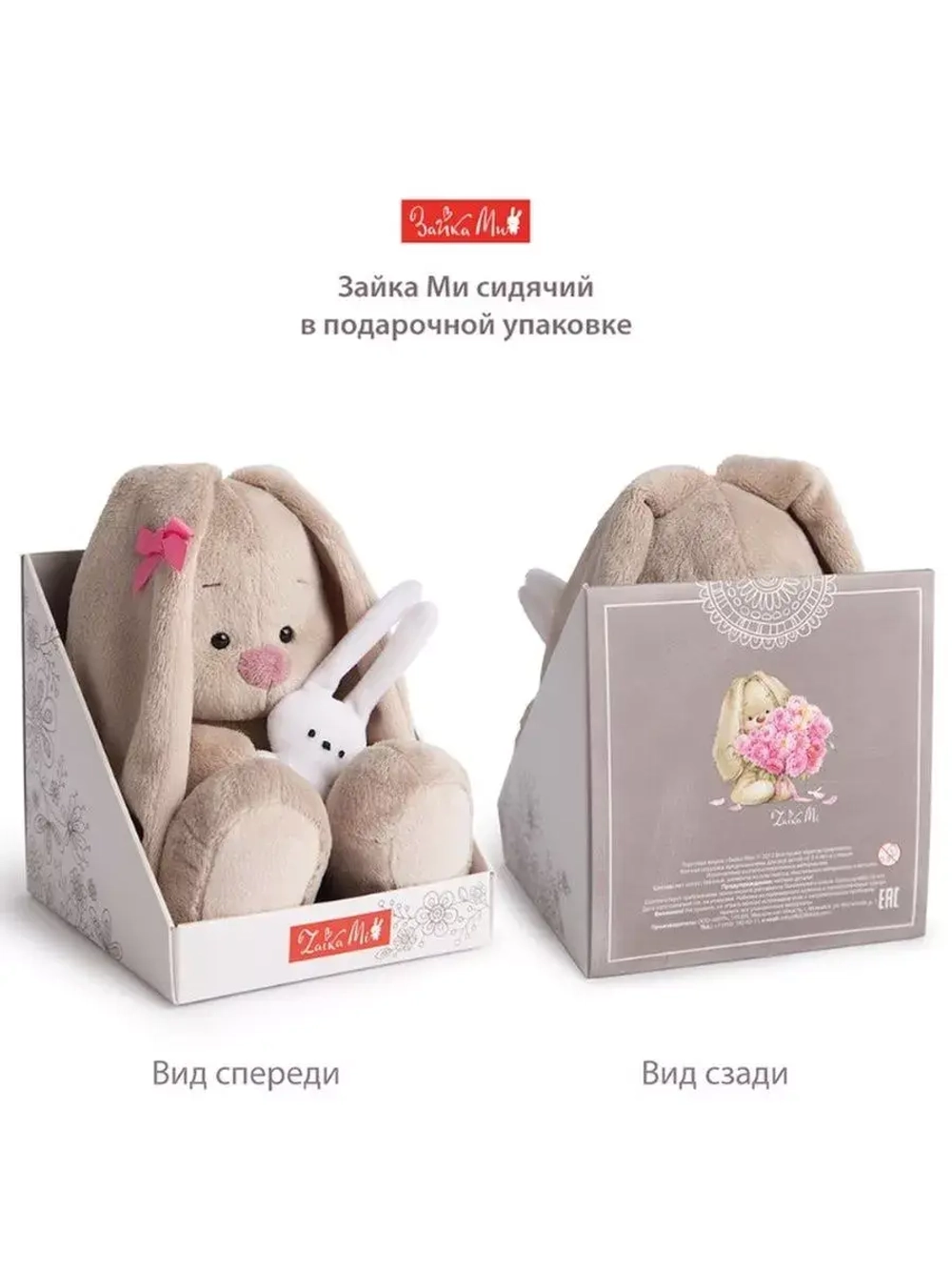 Зайка Ми в комбинезоне 15 см SidX-440