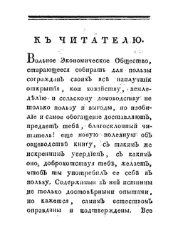 Обстоятельное наставление о разведении и соблюдении наилучшей породы овец | Ф. В. Гастфер