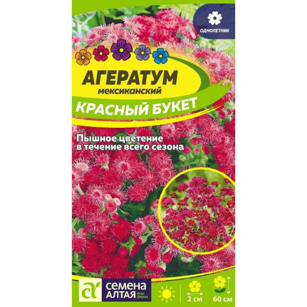 Агератум Красный букет (са)