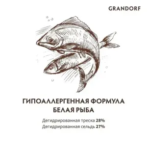 Уценка! Повр.упак./ Сухой корм Grandorf DOG White Fish MED&MAXI для взрослых собак средних и крупных пород с белой рыбой