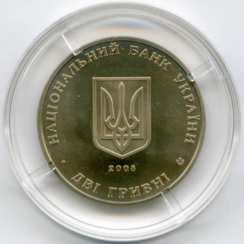 2 гривны 2008 год. Украина. 145 лет со дня рождения Евгения Емельяновича Петрушевича. BrUNC в капсуле