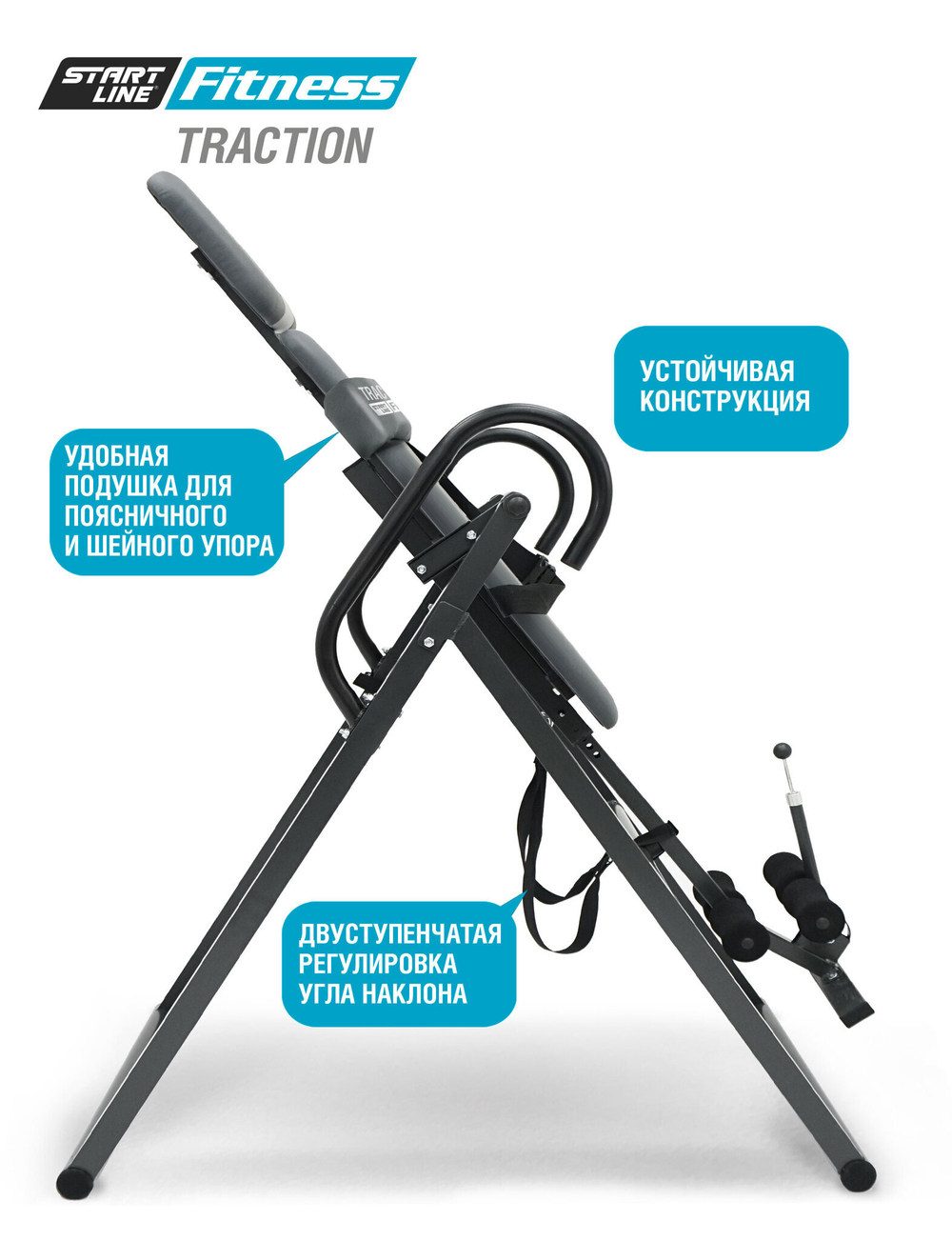 Инверсионный стол TRACTION серо-серебристый с подушкой