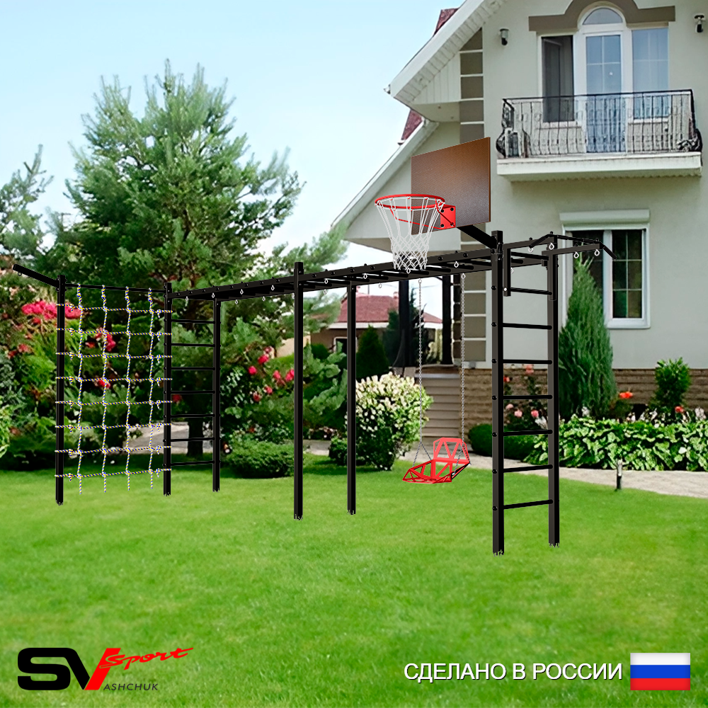 Уличная шведская стенка Sv Sport рукоход х 2 с комплектом турник прямой У53755К (Турник/Со спинкой/Щит баскет/Кронш бокс/Сетка)