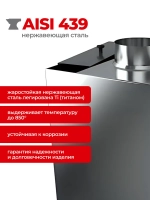 Бак для бани на трубе 30 л, d115, AISI 439 1,0 мм