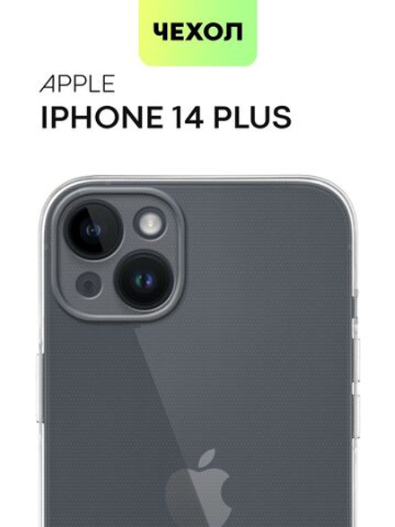 Чехол BROSCORP для Apple iPhone 14 Plus оптом (арт. IP14PLUS-TPU-01-TRANSPARENT)