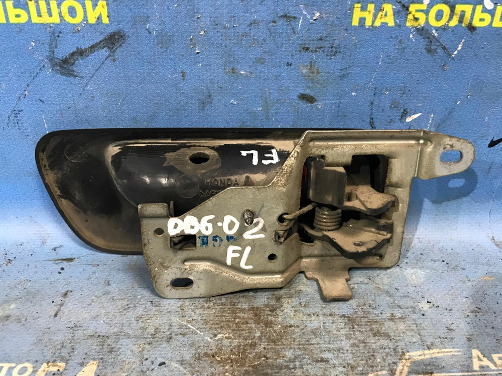 Ручка двери передней левой салонная Honda INTEGRA 1996