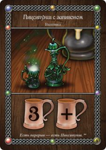 Таверна Красный Дракон: Троллье зелье и чары волчары