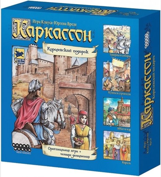 Игра "Каркассон Королевский подарок" (2е издание)