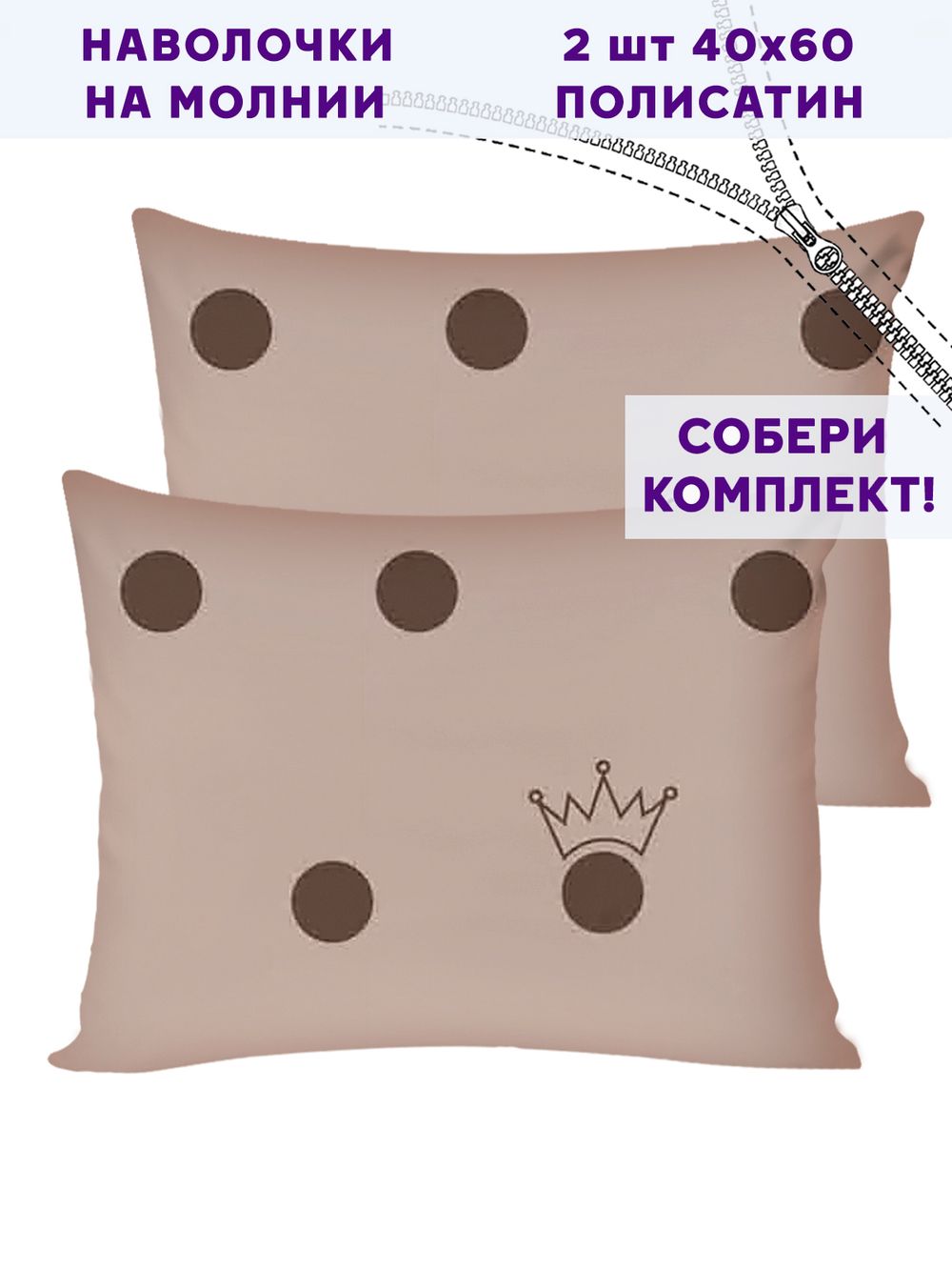 Комплект наволочек 2шт Simple House "Патриция" 40х60 см