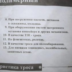 Трос в оплетке 4мм, 20м металлический в полимерной оплетке, трос металлополимерный