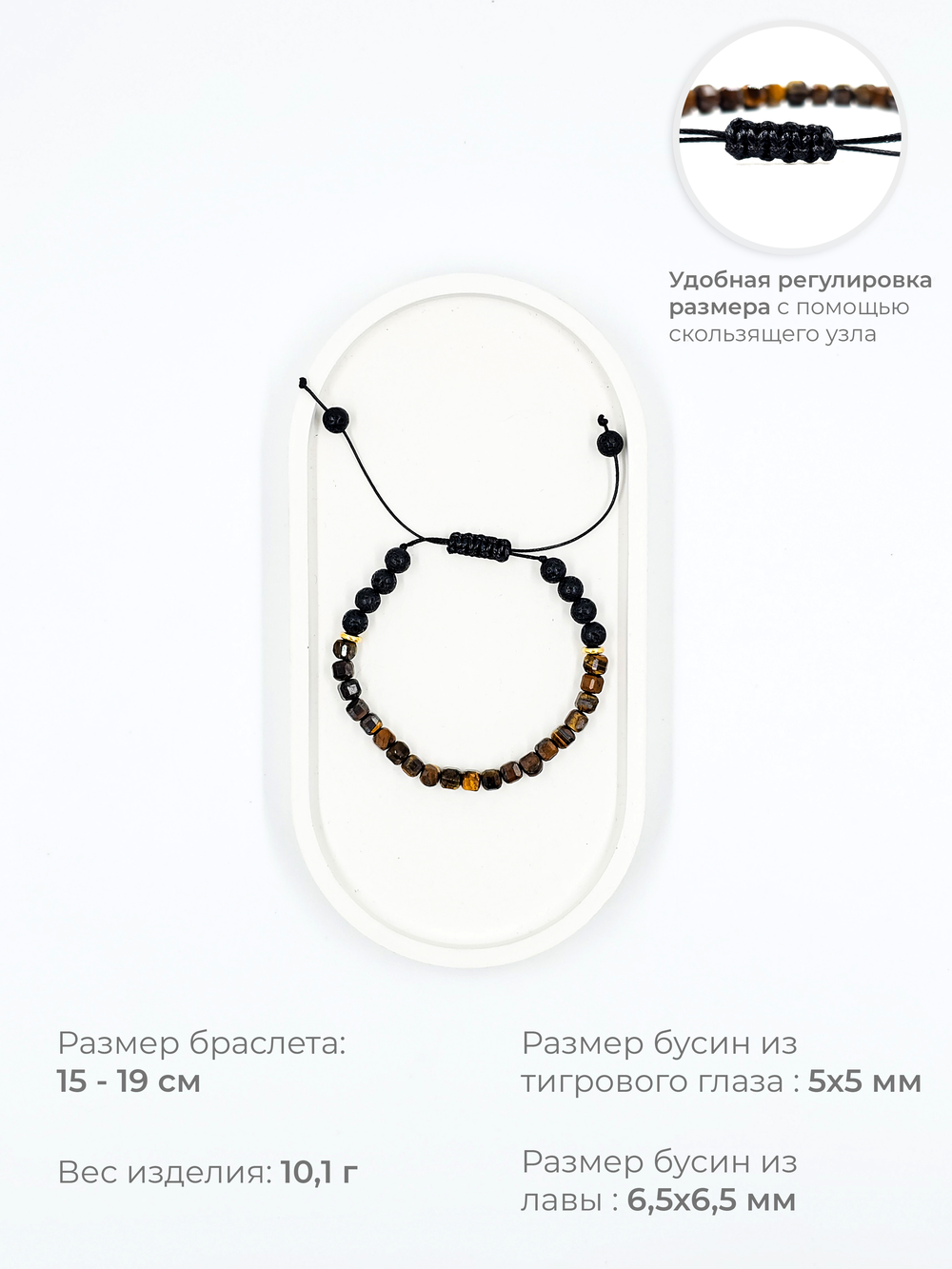 Браслет на руку из камня тигровый глаз и лавы
