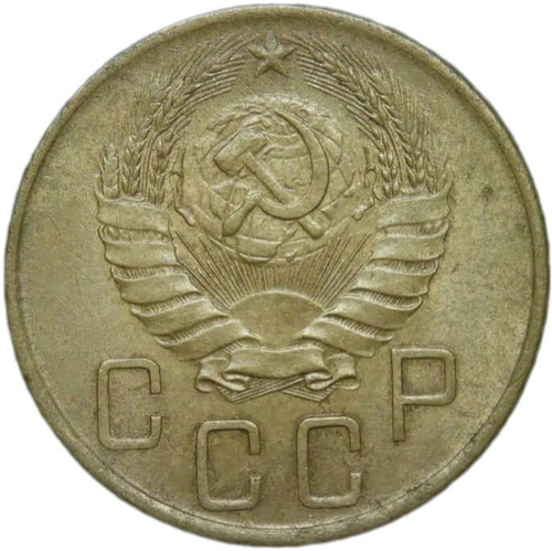 5 копеек 1941 (XF-AU)