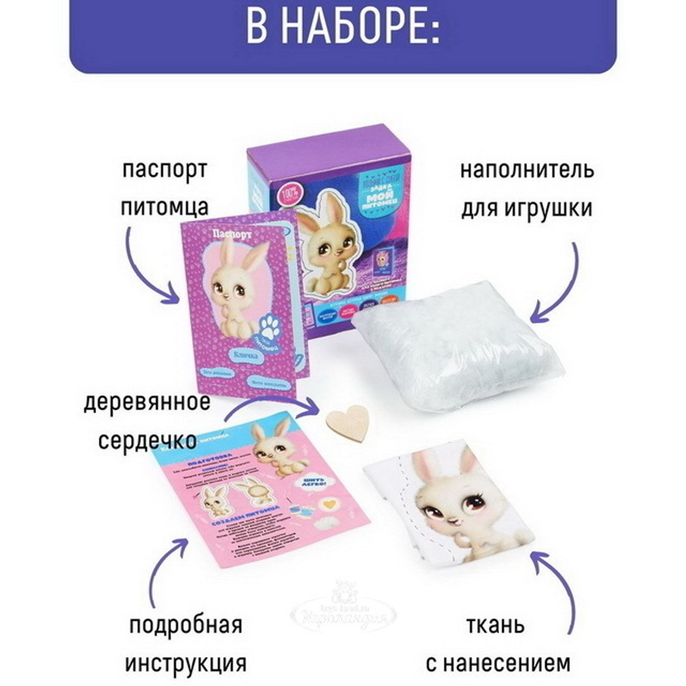 Набор для шитья Мой питомец Зайчик