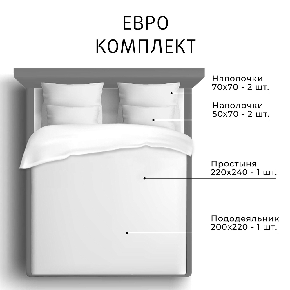 _20_КПБ 2-х спальный ГАРМОНИКА БЕРНАДОТ, сатин макси, 4 наволочки