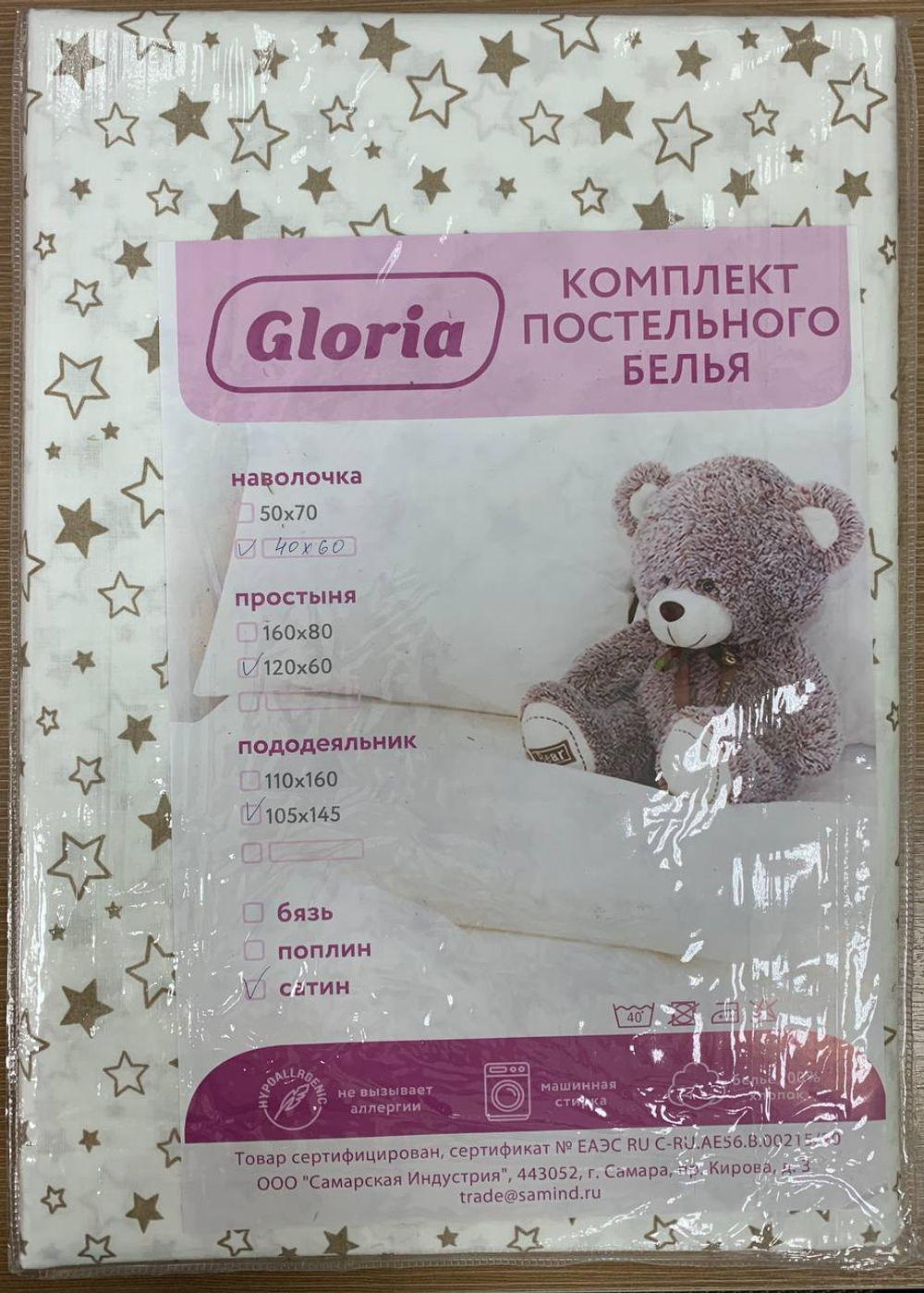 КПБ Wellkid 3 пр сатин