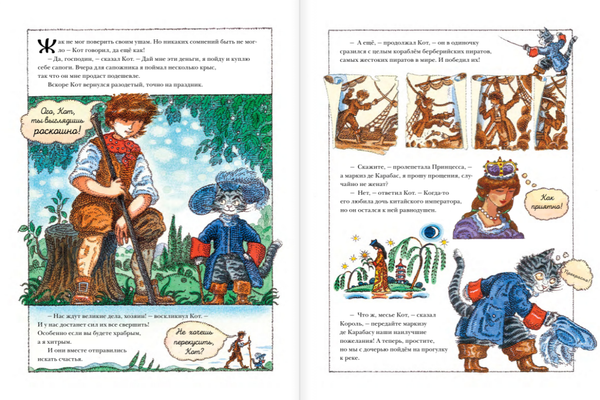 Кот в сапогах