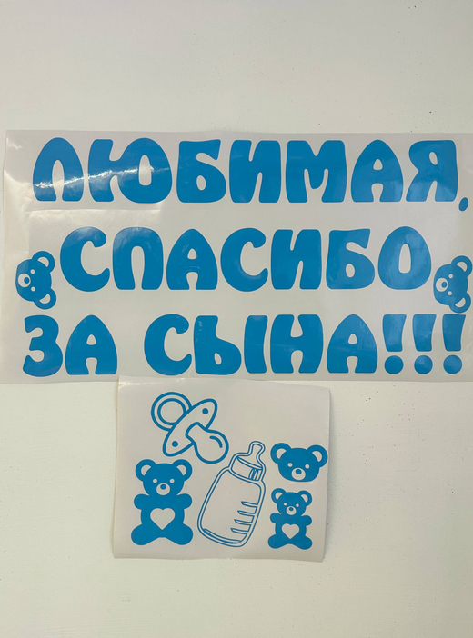 Наклейка на мшину №4646