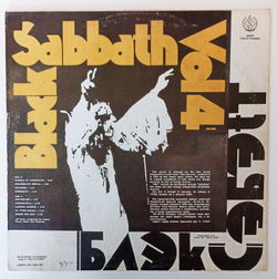 Black Sabbath Black Sabbath Vol 4 (USSR)