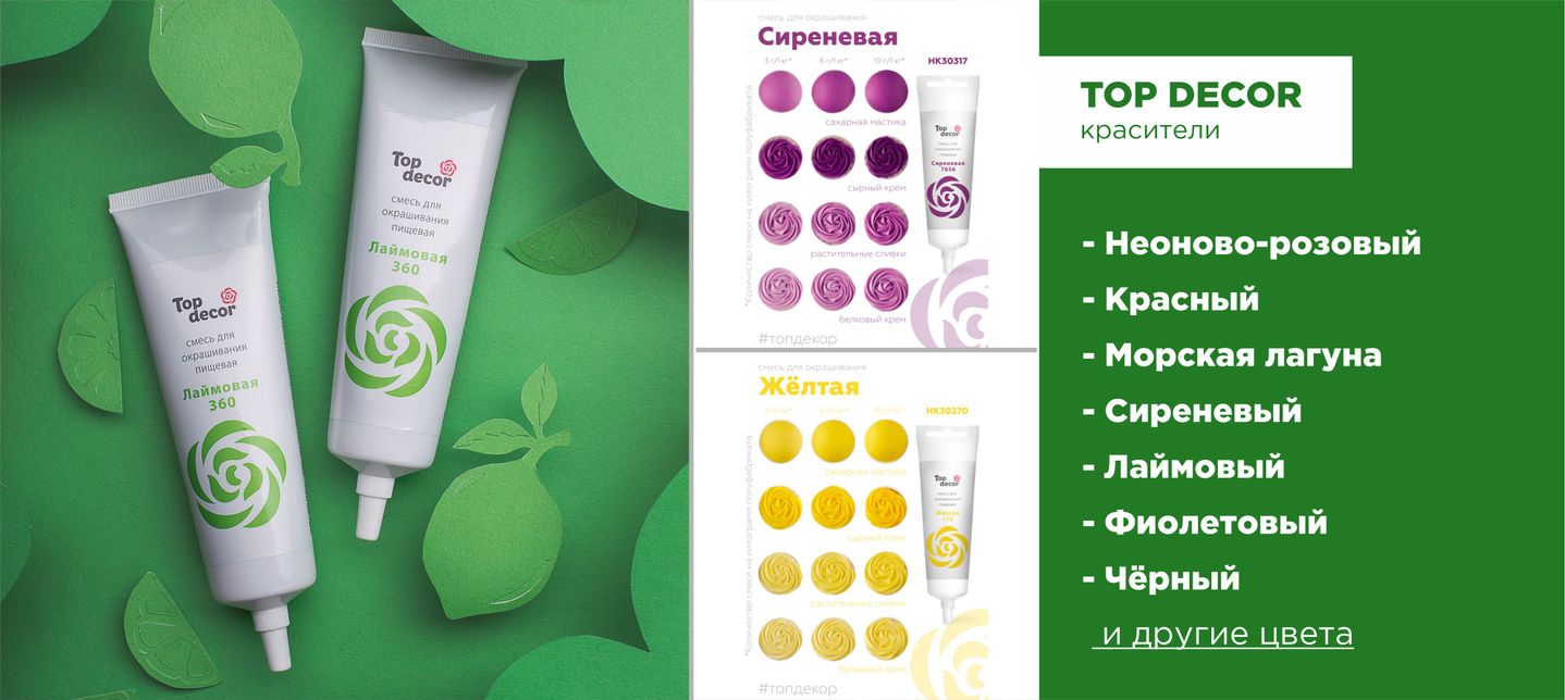 ᐉ ZEFIR Бутик для кондитера