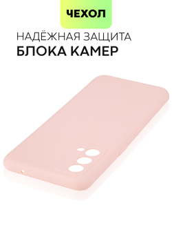 Чехол BROSCORP для realme GT Master Edition оптом (арт. RM-GT(ME)-COLOURFUL-LIGHTPINK)