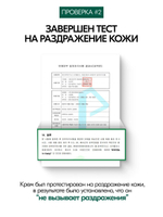 Регенерирующий крем для лица W.Skin Cica+ Repair Cream